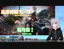 【BFV】高速移動チーターに遭遇 Encounter fast cheats