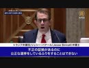 バイデン陣営は最高裁に圧力をかけた・2020年 アメリカ大統領選挙 不正調査