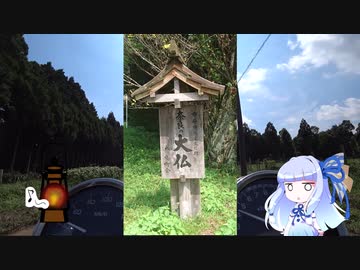 【ツーリング02J】奈良公園から勝浦01【VOICEROID車載】