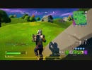 雑魚は思った(近距離戦が下手すぎる)と  FORTNITE#18