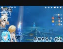 【実況】原神やる！【26】