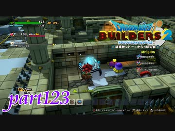 凍らせて足止め ヒャドトラップ ドラゴンクエストビルダーズ2実況part123 Nicozon