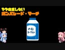 やや自重しないガンパレード・マーチ part29【VOICEROID+ゆっくり実況】