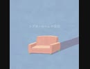 シアタールームの空白 / 有灯feat.初音ミク