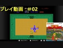 ゼルダの伝説「ファミコン版」　プレイ動画02