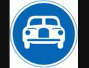 【実況】標識 part last
