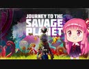 茜ちゃんの惑星探査記録【Journey to the SAVAGE PLANET】