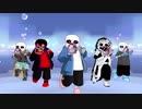 【MMDUndertale】Sans『達』がプリキュアダンス_その５＋おまけ２コ【Sans_AU】