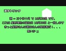 みやまん考察 2021/1/4