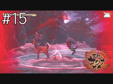 【実況】おてんばヒメの稲作日和【天穂のサクナヒメ】＃１５