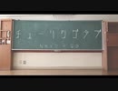 【なのちゅん】　チューリングラブ　踊ってみた　【2021】