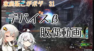 みんなデバイス持とうね(こがボダ31)【ボーダーブレイク】