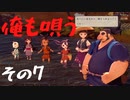 【実況】俺も米を食べる天穂のサクナヒメ part7