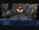 Fate/Grand Orderを実況プレイ　地獄界曼荼羅編part15