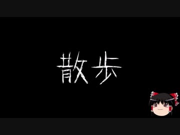 【作業用BGM】ゆっくり怪談詰め合わせ その017【洒落怖】