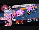 【雀魂-じゃんたま-】初心者の麻雀生活　１５日目　やっと勝てました