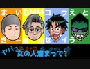 おも漫レイディオ2021その1　ゲスト　DMM南川さん