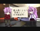 mog天魔の説明になってない説明