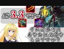 MOBAお嬢様と学ぶシャカパチおじさん【LOLゆっくり実況】