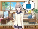芹沢あさひ誕生日動画2021～プロデューサーさんにとぉーう！～