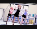 【MMD】らぶ式Saya・Rouge・Yukiで『アゲアゲアゲイン』1080p