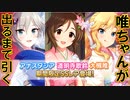 【デレステ】ガチャで担当が来たから新年だろうと課金する社会人オタク【ガチャ】