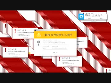 さぁ、剣持刀也