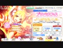 【棒実況】プリンセスヒヨリガチャ【プリンセスコネクト！Re:Dive】