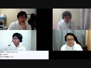 2020年の年忘れ！！S4U忘年会 part1