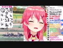 【さくらみこ切り抜き】初めての有馬記念で大金を賭けるさくらみこ【2020年有馬記念】
