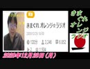 4-B 桜井誠、きまぐれ オレンジラジオ 2020年12月28日(月）菜々子の独り言