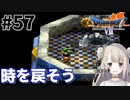 #57【PS版ドラクエ7】ドラゴンクエストⅦで癒される！時を戻そう【DQ7】
