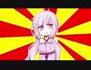 ゆかりさんに言ってもらった【#VOICEROIDクソダジャレ部】