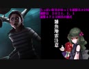 (Dead by Daylight)ちっぱい好きがゆっくり頑張る＃１９０