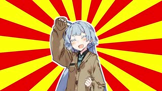 クソダジャレ部に出禁にされた葵ちゃん【#VOICEROIDクソダジャレ部】