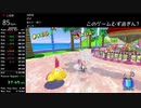 【WR】HD版スーパーマリオサンシャインany%RTA【1h13m44s】