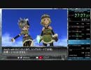 【FFCCリマスター】Any% DLCあり RTA 2:08:52　Part 1/5