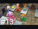 【FF4】思い出を辿るひよこの話 13【Steam版】