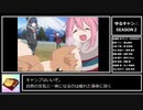 2021年冬 百合アニメ
