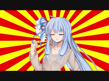 【#VOICEROIDクソダジャレ部】酔っぱらいにお怒りの葵ちゃん