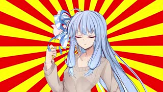 【#VOICEROIDクソダジャレ部】酔っぱらいにお怒りの葵ちゃん