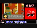 【リンダキューブアゲイン】シナリオＢ 50種＋ストーリークリアＲＴＡ 3:02:54 2／7【ゆっくり実況】