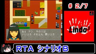 【リンダキューブアゲイン】シナリオＢ 50種＋ストーリークリアＲＴＡ 3:02:54 2／7【ゆっくり実況】