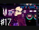 【実況】私立探偵の幻想壊れるわ＃17【VA-11Hall-A】12/16