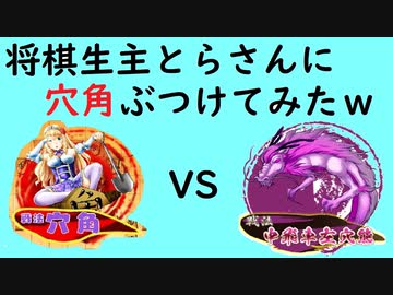 将棋生主とら　対　イリヤ　2021新春将棋対決！！
