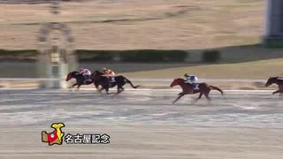 第24回名古屋記念 アドマイヤムテキ