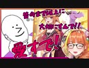 死して尚ガチ恋を拒否するファンと今まで以上にファンを大切にすると決めた桐生ココ【ホロライブ】