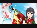 【2021年新春ＭＭＤ祭り】振袖な朝潮が魅せる「紅一葉」【MMD艦これ】