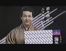 【懐かＣＭ】㍼60年の松の内にやっていたＣＭ