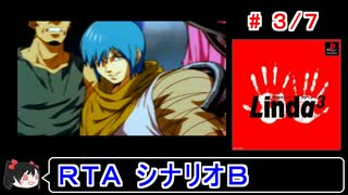 【リンダキューブアゲイン】シナリオＢ 50種＋ストーリークリアＲＴＡ 3:02:54 3／7【ゆっくり実況】